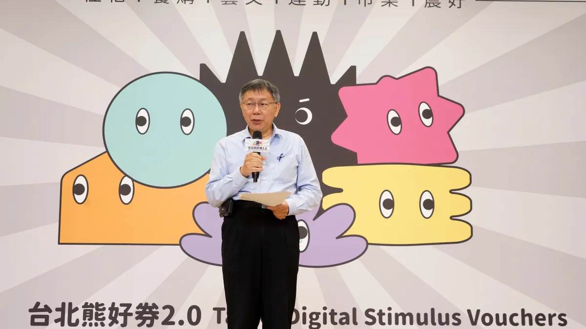 熊好券2.0已於今(25)日抽出中籤名單,民眾可於台北通APP查看自己是否中獎。(圖/台北市政府提供)