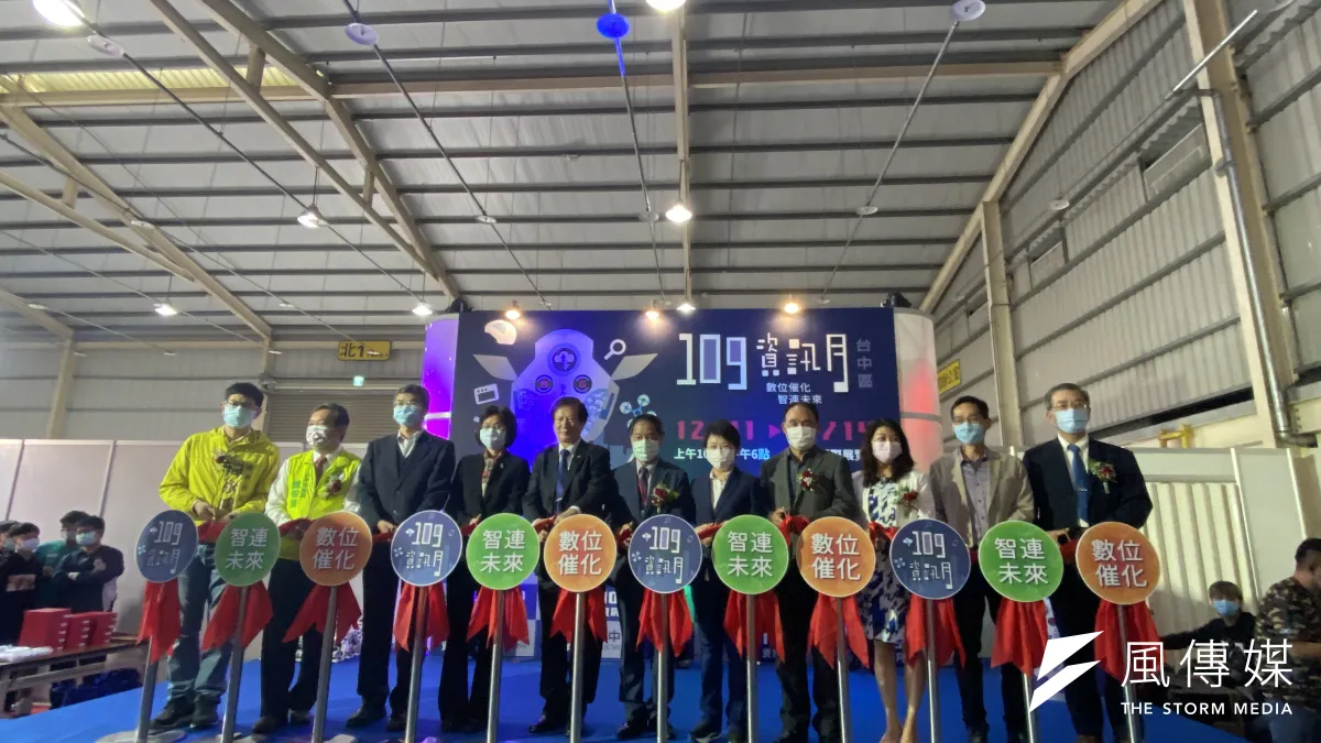 台中資訊月活動集結上百家廠商,超過250個攤位,11日舉行開幕活動。(圖/王秀禾攝)