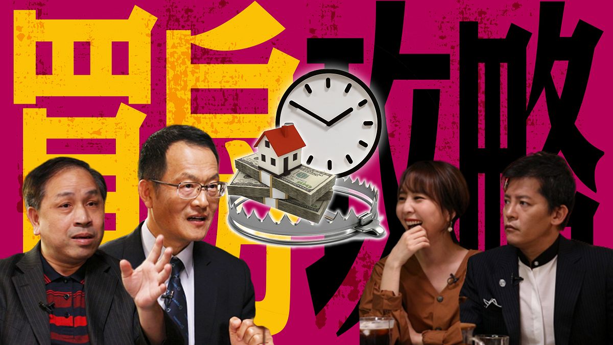 【下班投資學】低利莫急?房貸剝皮陷阱在這裡!解鎖買房成就 三撇步教你避地雷建商! 【下班投資學】低利莫急?房貸剝皮陷阱在這裡!解鎖買房成就 三撇步教你避地雷建商!