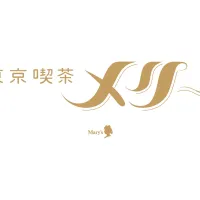 メリーチョコレートは、レトロな喫茶店をテーマにした新ブランド「東京喫茶メリー」を東京駅構内にオープンし、限定スイーツやオリジナル雑貨を販売する。(画像/メリーチョコレートPR事務局提供) メリーチョコレートは、レトロな喫茶店をテーマにした新ブランド「東京喫茶メリー」を東京駅構内にオープンし、限定スイーツやオリジナル雑貨を販売する。(画像/メリーチョコレートPR事務局提供)