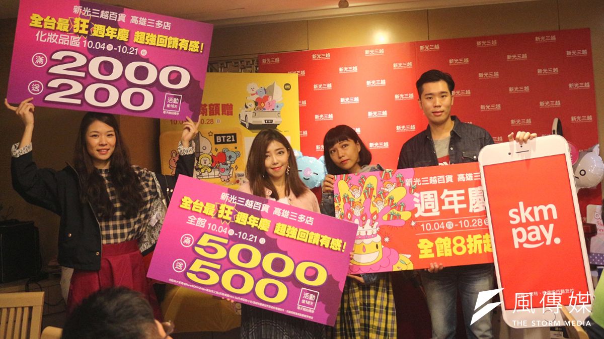 百貨公司一年一度的週年慶將開戰,率先點燃高雄地區首波百貨週年慶戰火的百貨業者推出超強回饋及智慧APP搶客。(圖/徐炳文攝) 百貨公司一年一度的週年慶將開戰,率先點燃高雄地區首波百貨週年慶戰火的百貨業者推出超強回饋及智慧APP搶客。(圖/徐炳文攝)