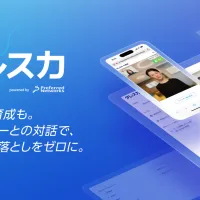 Preferred NetworksのAI面接サービスが沖縄セルラーの選考に導入され、書類だけでは捉えにくい学生の対話力や潜在的な力を可視化し、選考での評価につなげる効果が確認された。(タレスカPR事務局提供) Preferred NetworksのAI面接サービスが沖縄セルラーの選考に導入され、書類だけでは捉えにくい学生の対話力や潜在的な力を可視化し、選考での評価につなげる効果が確認された。(タレスカPR事務局提供)