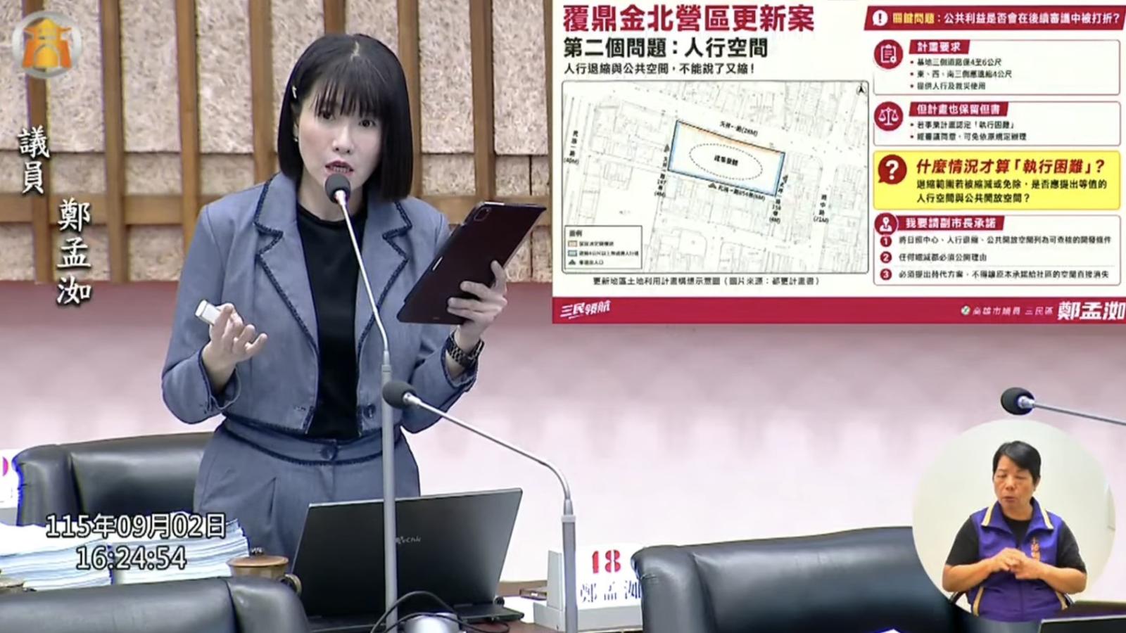 三民單獨生活戶逾6.4萬居高雄之冠 鄭孟洳:覆鼎金北都更「日照、人行不能打折」