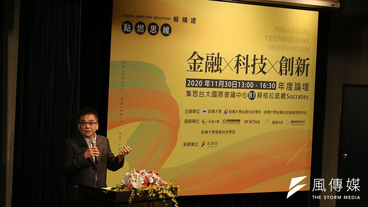 銘傳大學30日舉辦「金融╳科技╳創新」年度論壇,圖為金融科技學院院長李進生。(柯承惠攝) 銘傳大學30日舉辦「金融╳科技╳創新」年度論壇,圖為金融科技學院院長李進生。(柯承惠攝)