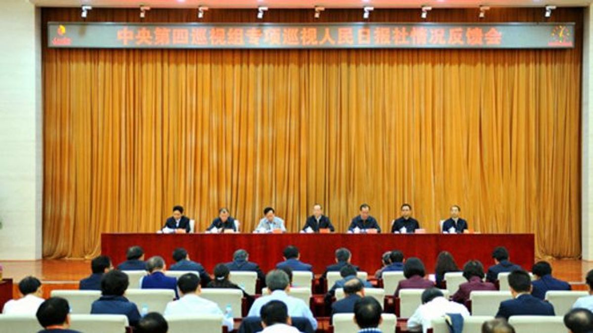 《人民日報》在19日的要聞第四版中,全文刊登了中紀委的全文反饋情況。(BBC中文網) 《人民日報》在19日的要聞第四版中,全文刊登了中紀委的全文反饋情況。(BBC中文網)