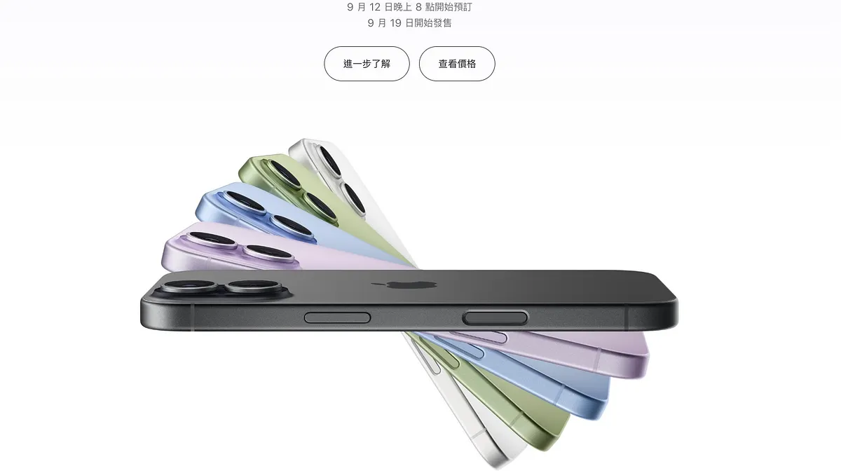 蘋果的iPhone 17。(翻攝蘋果官網) 蘋果的iPhone 17。(翻攝蘋果官網)