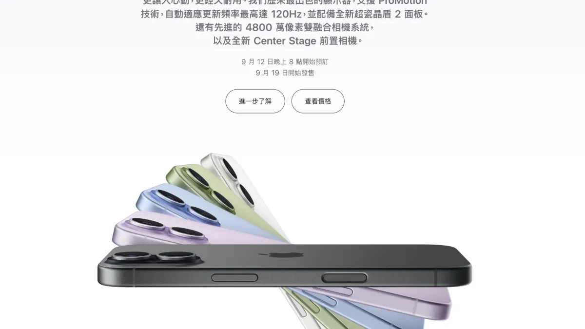 蘋果的iPhone 17。(翻攝蘋果官網)