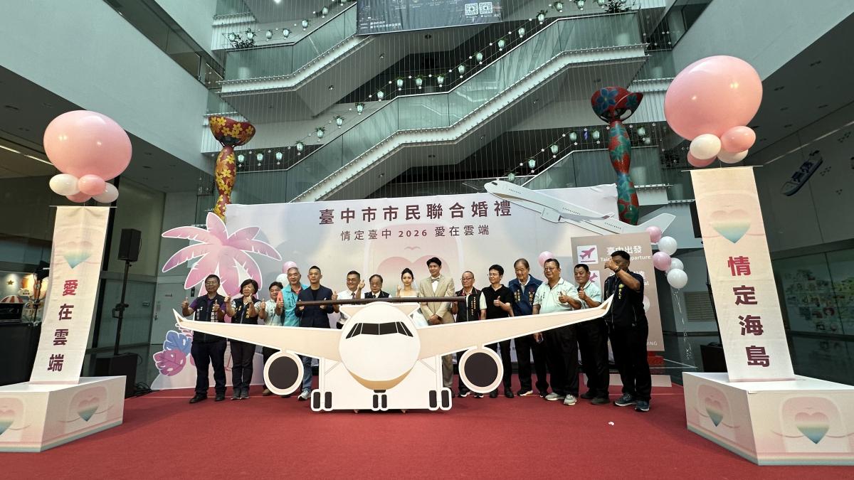 全國首創空中聯合婚禮即日起開放報名 台中66對新人10/20直飛沖繩
