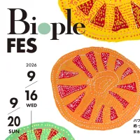 こだわりのオーガニックアイテムが揃う「Biople FES OSAKA 2026」が、9月16日より阪急うめだ本店およびオンラインで同時開催される。(写真/Biople FES 2026PR事務局提供) こだわりのオーガニックアイテムが揃う「Biople FES OSAKA 2026」が、9月16日より阪急うめだ本店およびオンラインで同時開催される。(写真/Biople FES 2026PR事務局提供)