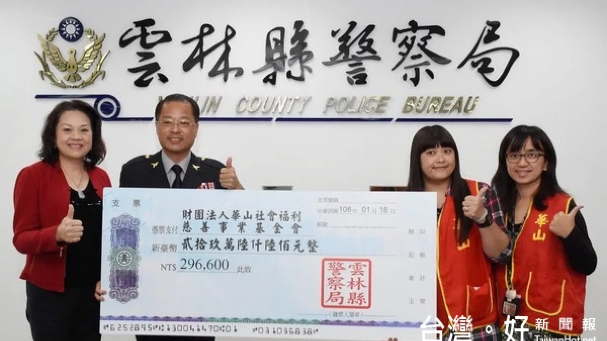 響應公益團體助獨老 警長相揪做公益