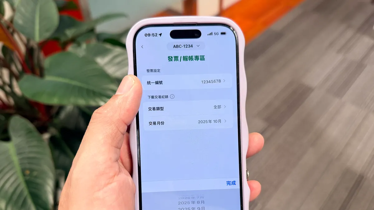 uTagGo App全新報帳專區支援統一編號設定、停車單據打包並即時傳送Email等功能,協助eTag停車會員輕鬆報帳。(遠通電收提供) uTagGo App全新報帳專區支援統一編號設定、停車單據打包並即時傳送Email等功能,協助eTag停車會員輕鬆報帳。(遠通電收提供)
