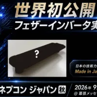 名古屋大学主導の産学連携プロジェクトにより劇的な軽量・薄型化を実現した次世代電力変換器「フェザーインバータ」が、幕張メッセで世界初公開される。(写真RX Japan 展示会PR事務局提供) 名古屋大学主導の産学連携プロジェクトにより劇的な軽量・薄型化を実現した次世代電力変換器「フェザーインバータ」が、幕張メッセで世界初公開される。(写真RX Japan 展示会PR事務局提供)