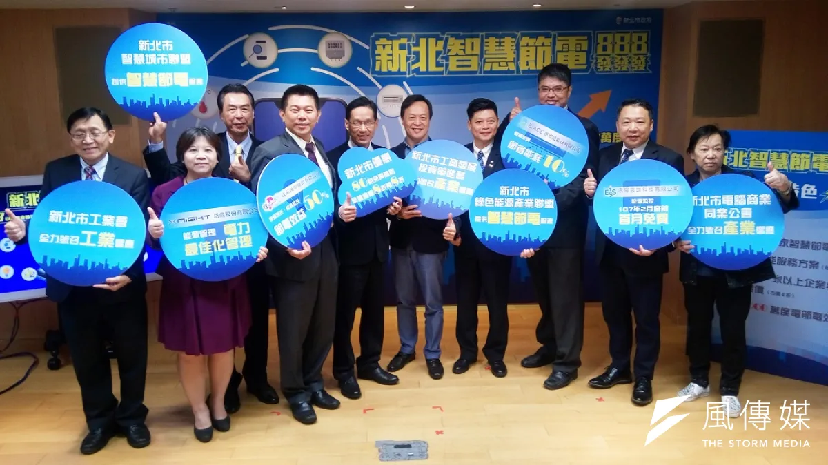 新北市推動智慧節電888專案,8項方案帶動8千家企業節省8千萬度。(圖/許芳綸攝)