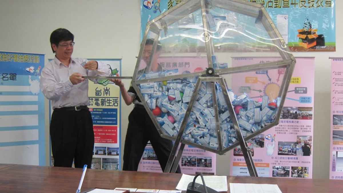 南市智慧節電計畫公開抽獎 幸運民眾抽中60吋液晶電視