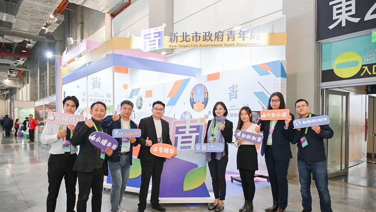新北市青年局帶領進駐團隊參與各大重要展會,發掘潛在客戶(圖為 2024 淨零城市展)。(圖/新北市青年局提供) 新北市青年局帶領進駐團隊參與各大重要展會,發掘潛在客戶(圖為 2024 淨零城市展)。(圖/新北市青年局提供)