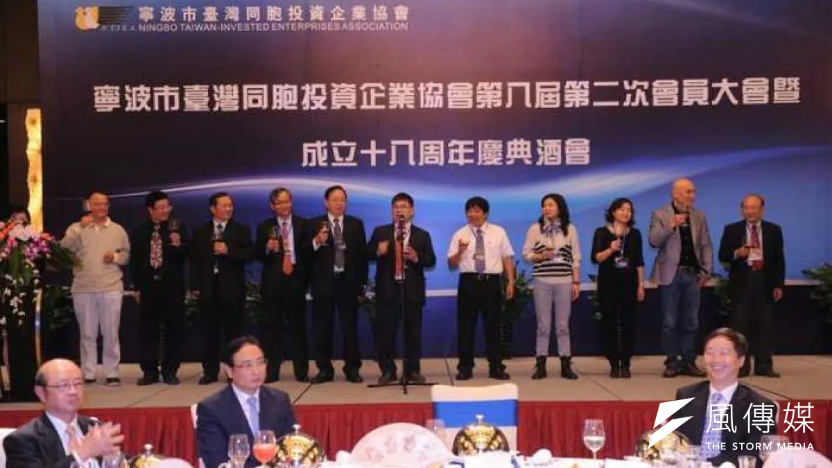 路透稱台商是中共統戰的頭號對象,圖為寧波台商聚會。(寧波市台灣同胞投資企業協會)