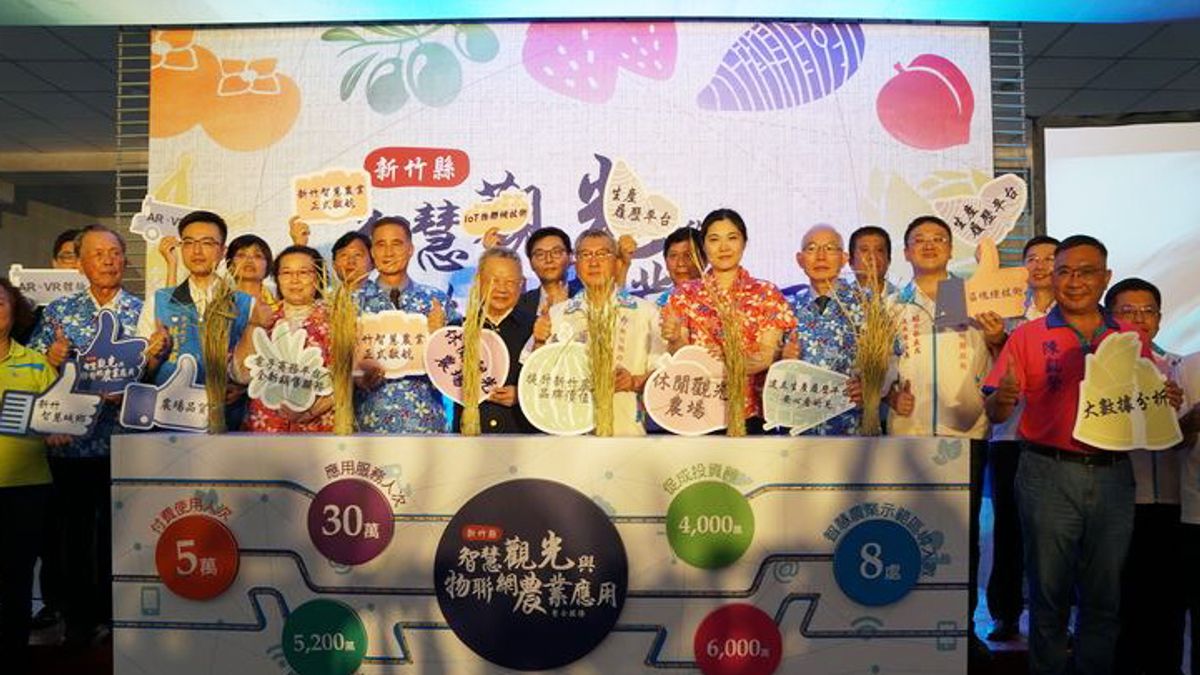 新竹縣府14日啟動「智慧觀光與物聯網農業應用」,將「翻轉」縣境13鄉鎮市傳統農業和觀光模式。(圖/新竹縣政府提供) 新竹縣府14日啟動「智慧觀光與物聯網農業應用」,將「翻轉」縣境13鄉鎮市傳統農業和觀光模式。(圖/新竹縣政府提供)