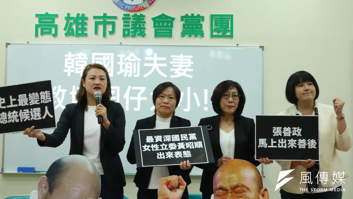 立法委員劉世芳 (左二)於高雄市議會黨團,帶領3位女議員抗議韓國瑜夫婦及謝龍介歧視女性的發言。(圖 /徐炳文攝)