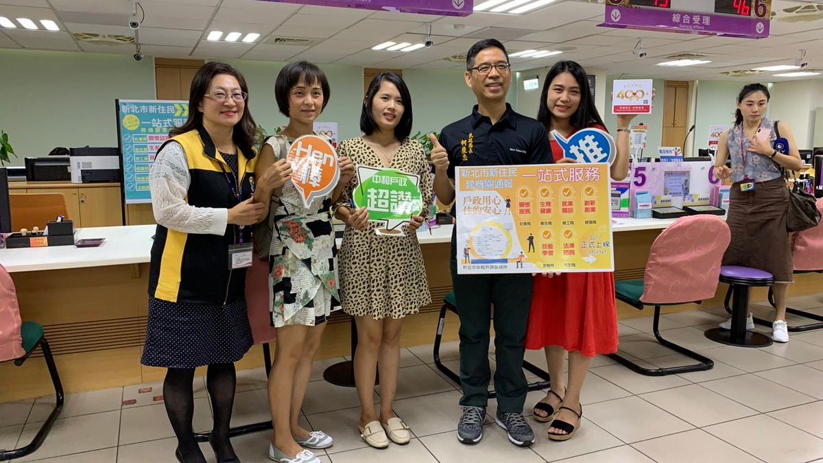 整合6大局處共21項服務,新住民一站式服務今(1)日正式上線。(圖/新北市民政局提供) 整合6大局處共21項服務,新住民一站式服務今(1)日正式上線。(圖/新北市民政局提供)