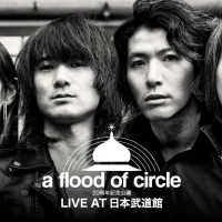 a flood of circle初の武道館ワンマンが、結成20周年を記念してU-NEXTで独占生配信される。(写真/Imperial Records / TEICHIKU ENTERTAINMENT, INC.提供) a flood of circle初の武道館ワンマンが、結成20周年を記念してU-NEXTで独占生配信される。(写真/Imperial Records / TEICHIKU ENTERTAINMENT, INC.提供)