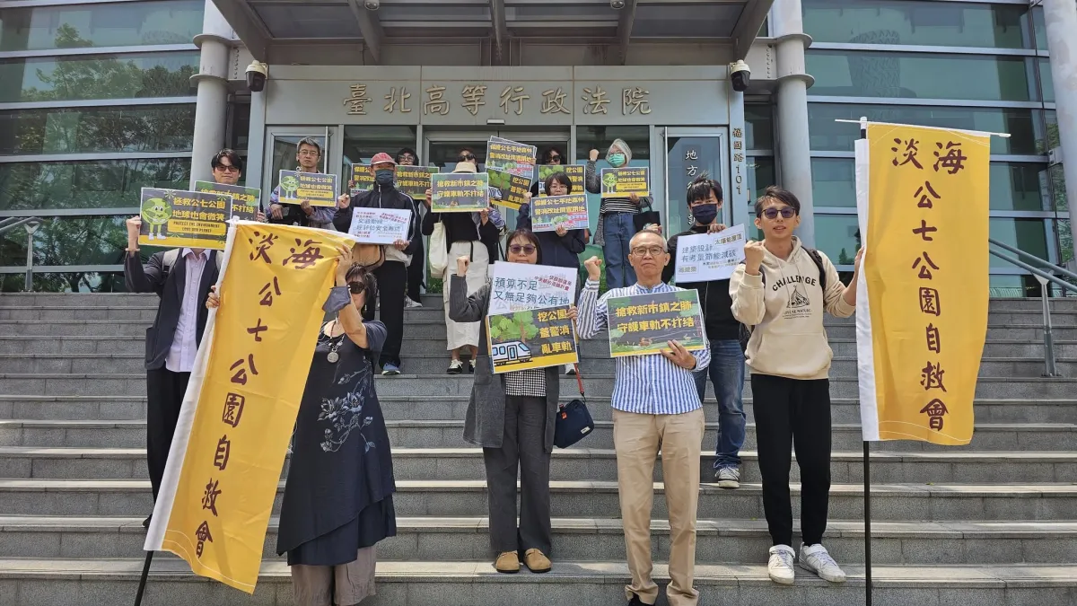 淡海公七公園自救會向新北市府提起行政訴訟。(資料照,劉成謙提供)