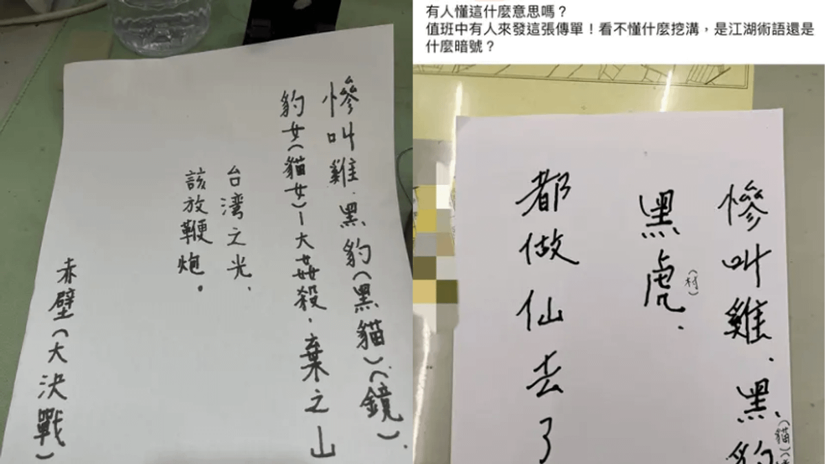 有民眾近日在新竹縣新豐火車站附近被一名陌生的中年男子塞了一張紙條,恐怖的內文讓她十分害怕。(圖/翻攝自Dcard) 有民眾近日在新竹縣新豐火車站附近被一名陌生的中年男子塞了一張紙條,恐怖的內文讓她十分害怕。(圖/翻攝自Dcard)
