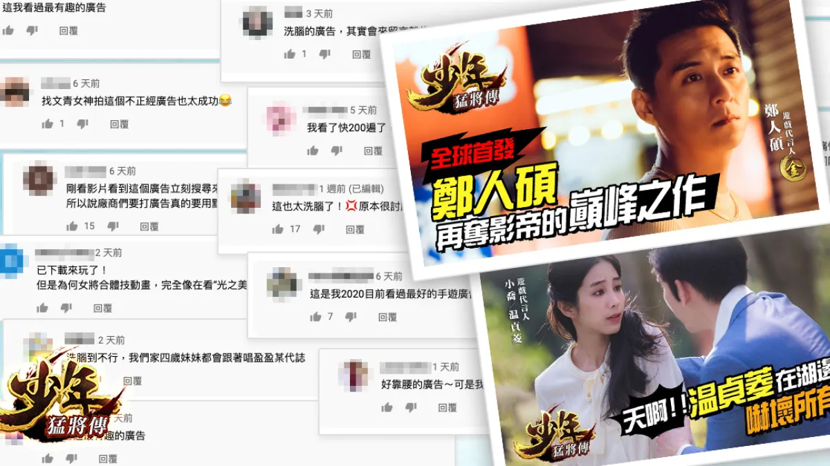 洗腦歌曲連帶拉抬遊戲討論熱度並吸引海量玩家目光,更成功繳出3天30萬玩家下載的超水準成績單。(圖/少年猛將傳提供)