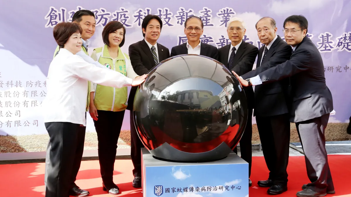 蚊媒傳染病防治台南中心啟用 串聯全國防治研究網絡