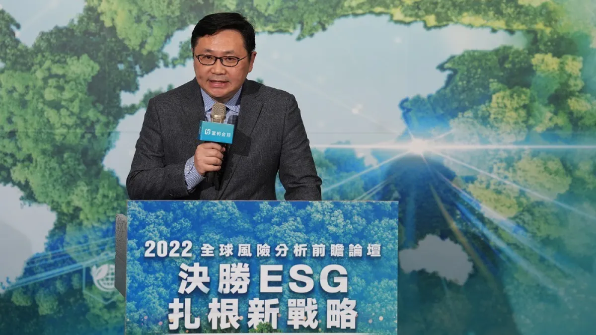 富邦金控風控長徐偉傑出席「2022全球風險分析前瞻論壇」代表致詞表示,氣候緊急時代已到來,富邦金控希望扮演綠色金融領航者的角色,發揮金融業正向影響力。(圖/富邦金控提供)