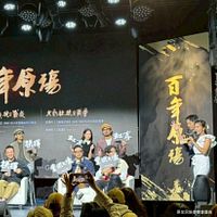 ブロガーが『百年の痛み』を深く評価:歴史を単一的な視点から解放し、先住民族の心の中にある抗争の記憶を再現。(写真/原住民族委員会提供) ブロガーが『百年の痛み』を深く評価:歴史を単一的な視点から解放し、先住民族の心の中にある抗争の記憶を再現。(写真/原住民族委員会提供)