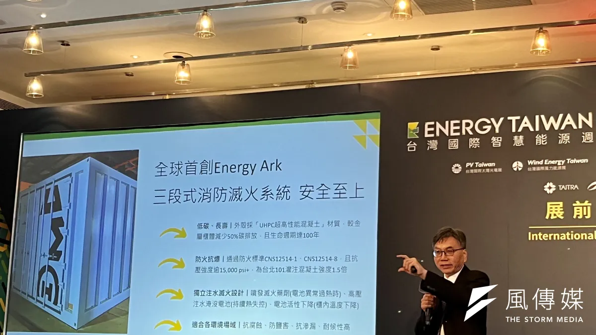 台泥儲能科技副總經理黃義協介紹全球首創超高性能混凝土UHPC儲能櫃EnergyArk。(林彥呈攝)