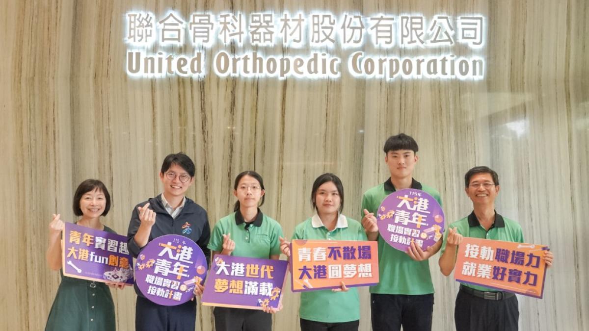 畢業即就業!高雄青年實習轉正最高再領1萬元 青年局攜手聯合骨科打造留才新模式