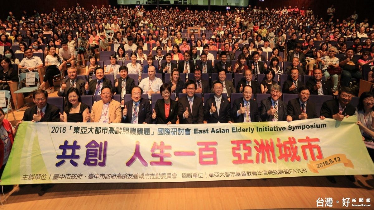 中市舉辦高齡照護議題研討會 邀日韓長照單位分享交流 中市舉辦高齡照護議題研討會 邀日韓長照單位分享交流