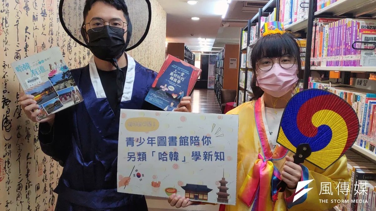 哈韓瘋韓,不如知韓識韓!新北市青少年圖書館特別把追星跟閱讀結合,推出列「韓流&科技趨勢」學習講座。(圖/新北市文化局)
