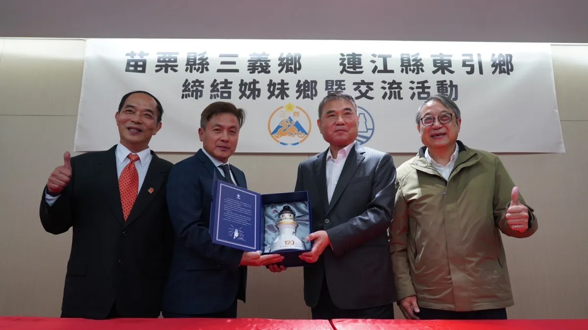 苗栗三義與連江東引締結姐妹鄉鎮,東引鄉特別致贈東引鄉燈塔120週年紀念酒。圖為連江縣張龍德祕書長(右起),苗栗縣長鍾東錦,三義鄉鄉長呂明忠,連江縣東引鄉鄉長林德建。(圖/連江縣政府提供)