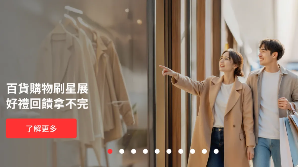 迎接母親節,星展銀行(台灣)獻聚餐、購物及旅遊一系列暖心優惠 全台人氣Buffet聚餐8折優惠、百貨購物享最高8%回饋。