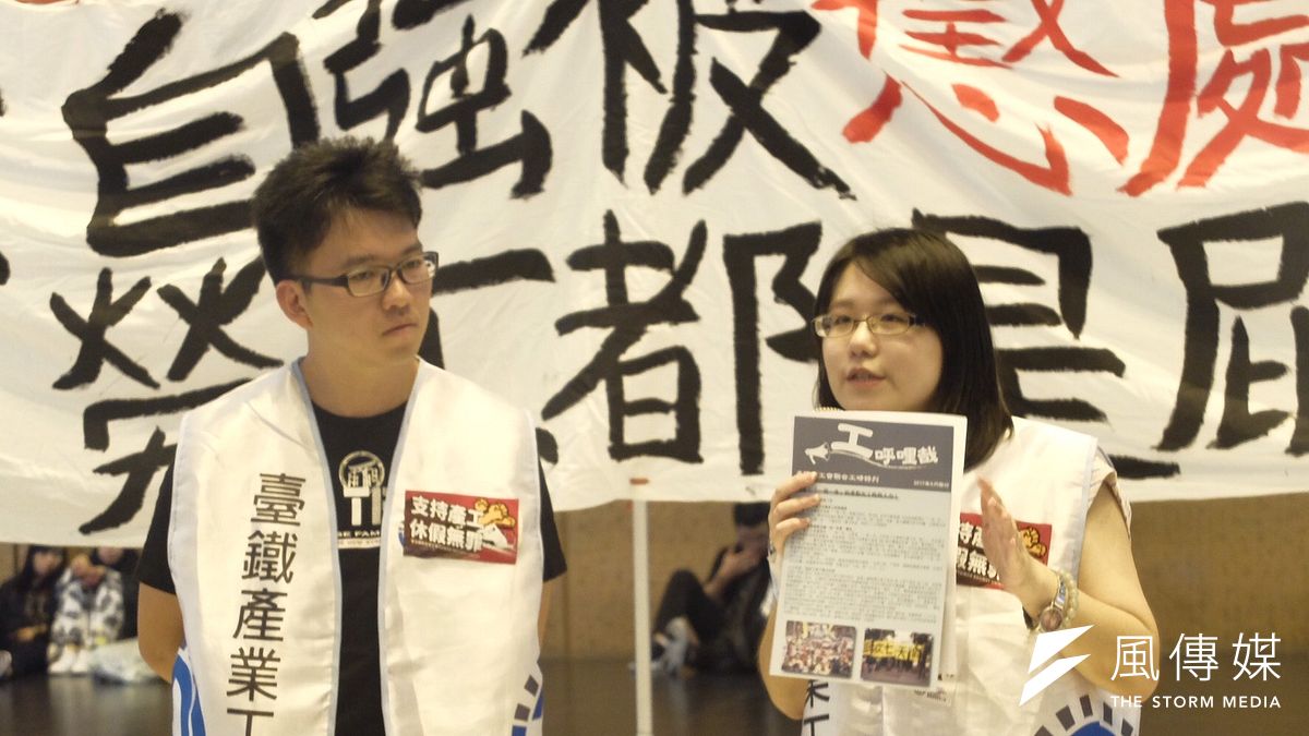 台鐵產業工會與警察、消防員、郵差、空服員等工會代表集結於台北車站大廳進行短講,控訴台鐵員工春節期間反對過勞而集體「依法休假」卻換來201張懲處令。(謝孟穎攝) 台鐵產業工會與警察、消防員、郵差、空服員等工會代表集結於台北車站大廳進行短講,控訴台鐵員工春節期間反對過勞而集體「依法休假」卻換來201張懲處令。(謝孟穎攝)