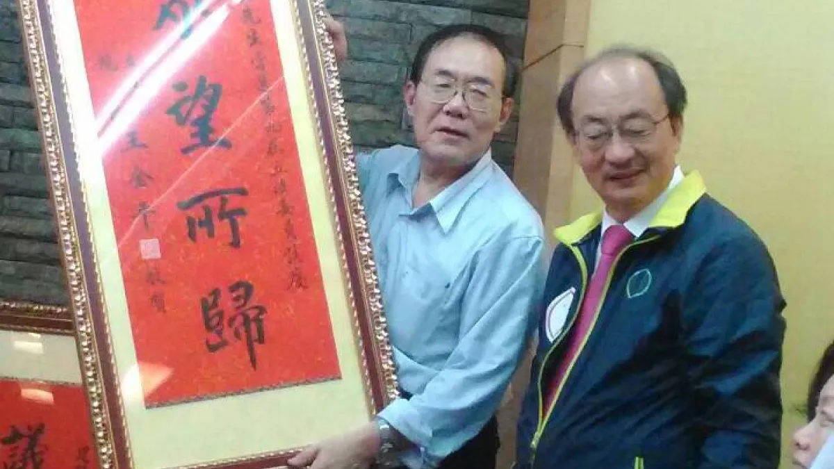 王金平贈柯建銘眾望所歸匾額。(民眾提供)