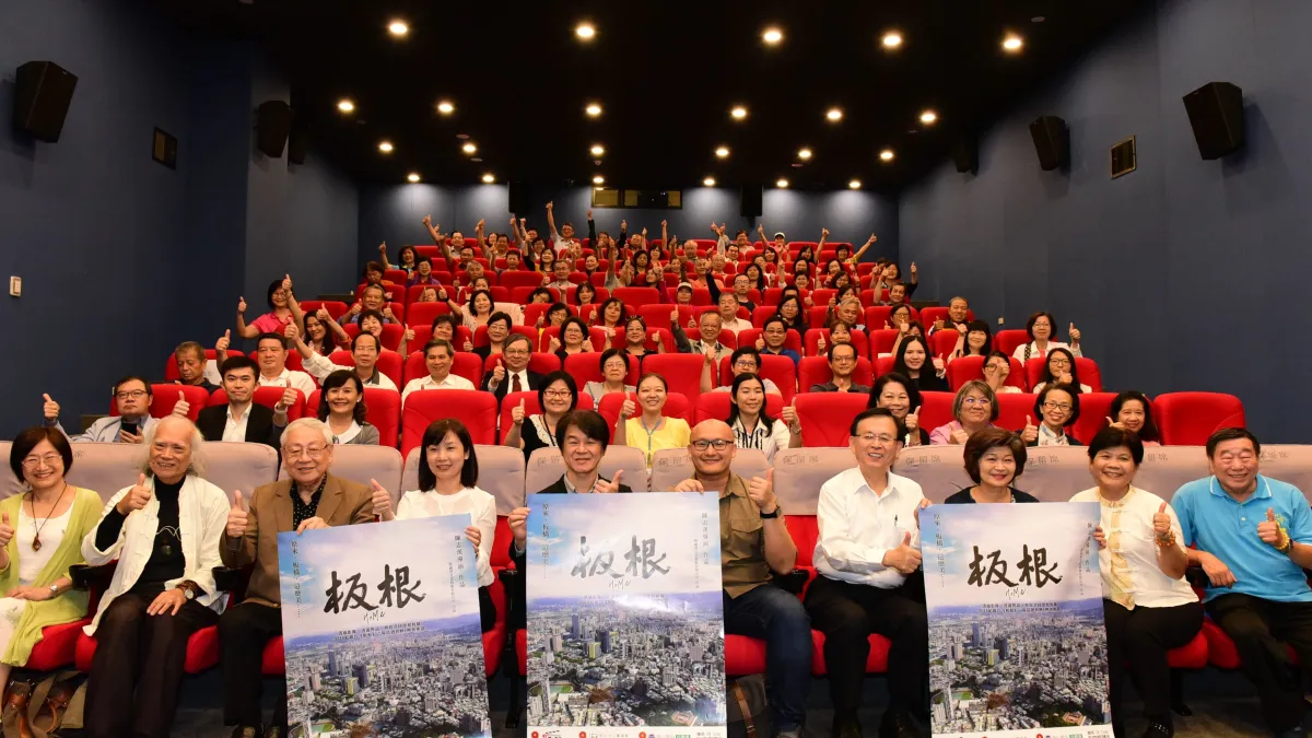 由陳志漢導演執導,記錄板橋歷史風華的紀錄片《板根》,今(9)日在府中15新北市紀錄片放映院全國首映。(圖/新北市政府文化局提供)