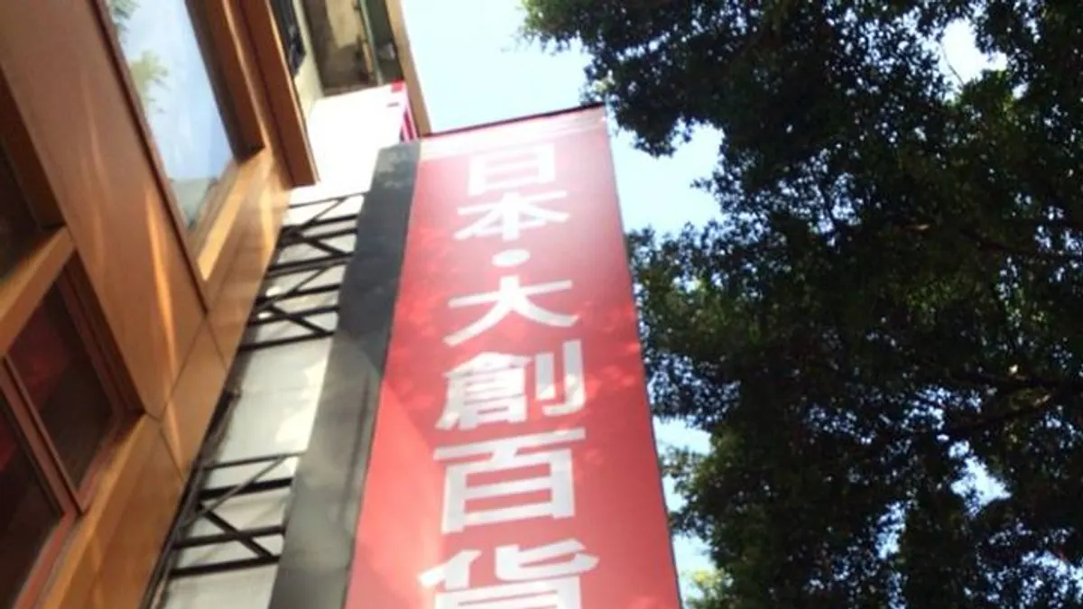 行政院消保處公布有四款塑膠手套塑化劑超標,其中一款是在知名日本零售店大創販售。(取自Daiso大創士林店臉書)