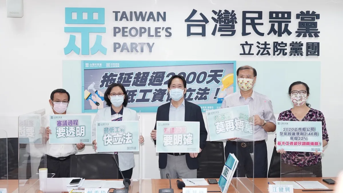 民眾黨立委賴香伶、張其祿13日上午召開「拖延超過2000天 最低工資快立法!」記者會。(民眾黨團提供)