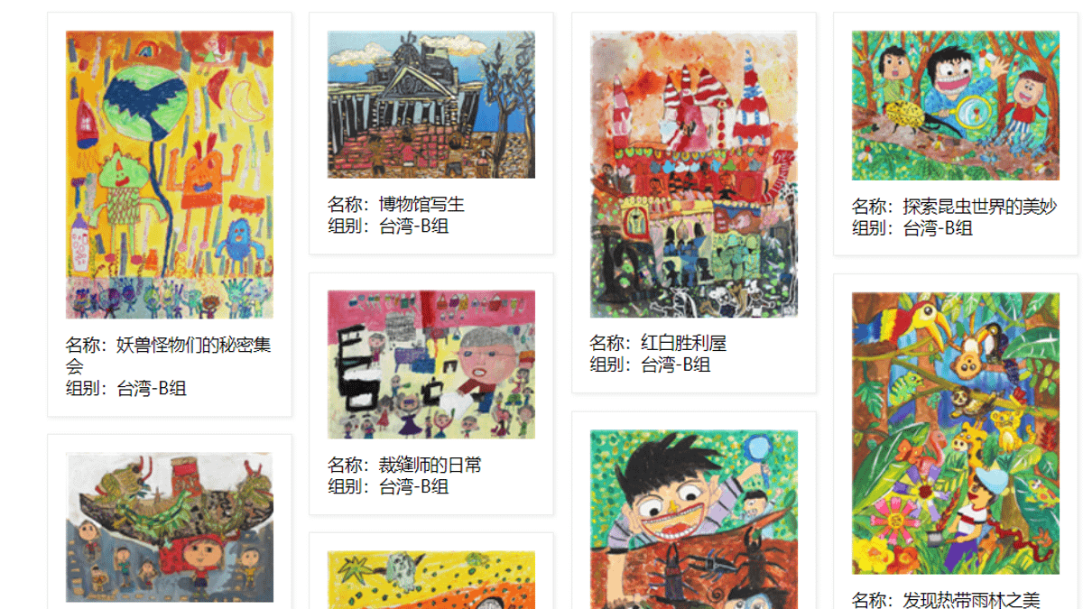 第12屆海峽兩岸少兒美術大展「發現‧秘密」主題巡展,現迎來年終台北展。(取自海峽兩岸少兒美術大展官網) 第12屆海峽兩岸少兒美術大展「發現‧秘密」主題巡展,現迎來年終台北展。(取自海峽兩岸少兒美術大展官網)