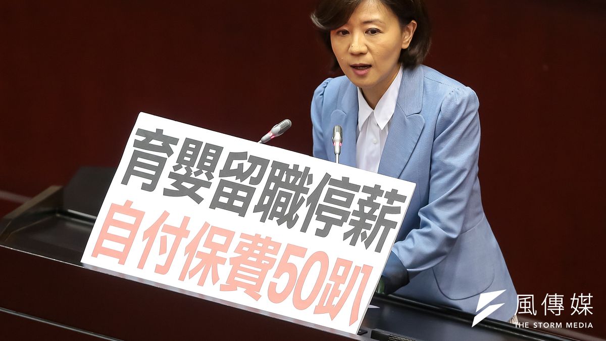 國民黨立委王育敏22日於立院臨時會審查「公務人員退休撫卹法草案」時發言,並於發言台上擺放「育嬰留職停薪,自付保費50趴」標語。(顏麟宇攝) 國民黨立委王育敏22日於立院臨時會審查「公務人員退休撫卹法草案」時發言,並於發言台上擺放「育嬰留職停薪,自付保費50趴」標語。(顏麟宇攝)