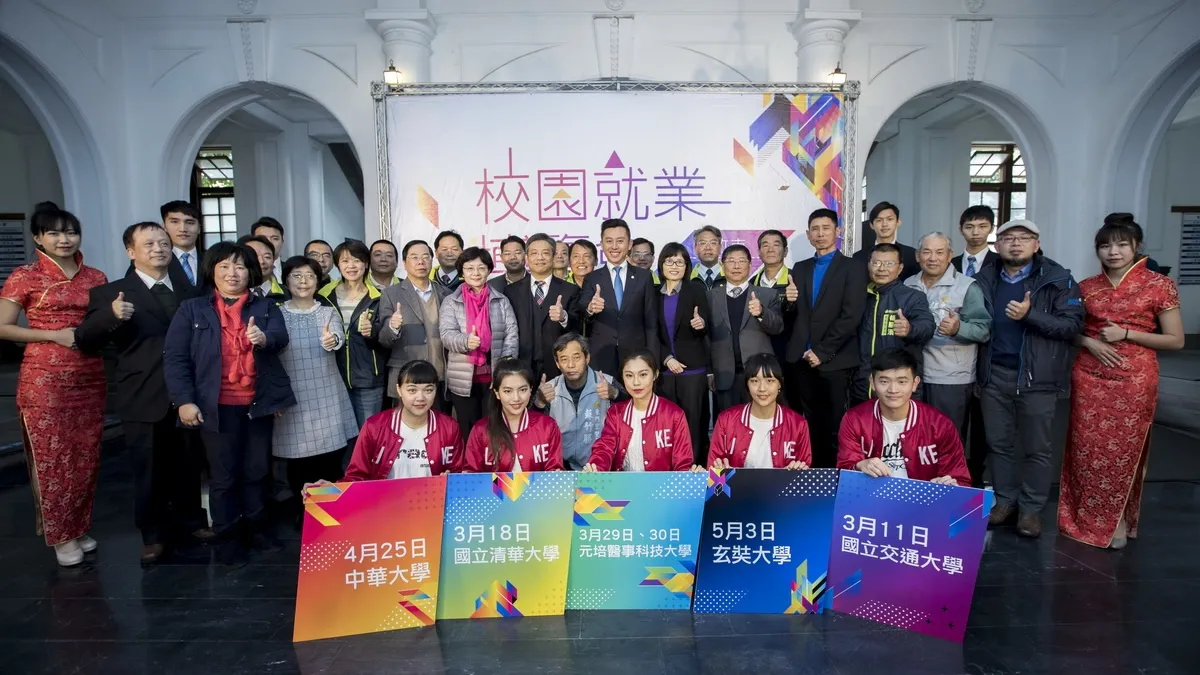 竹市首場校園就業博覽會 釋出3萬個工作機會