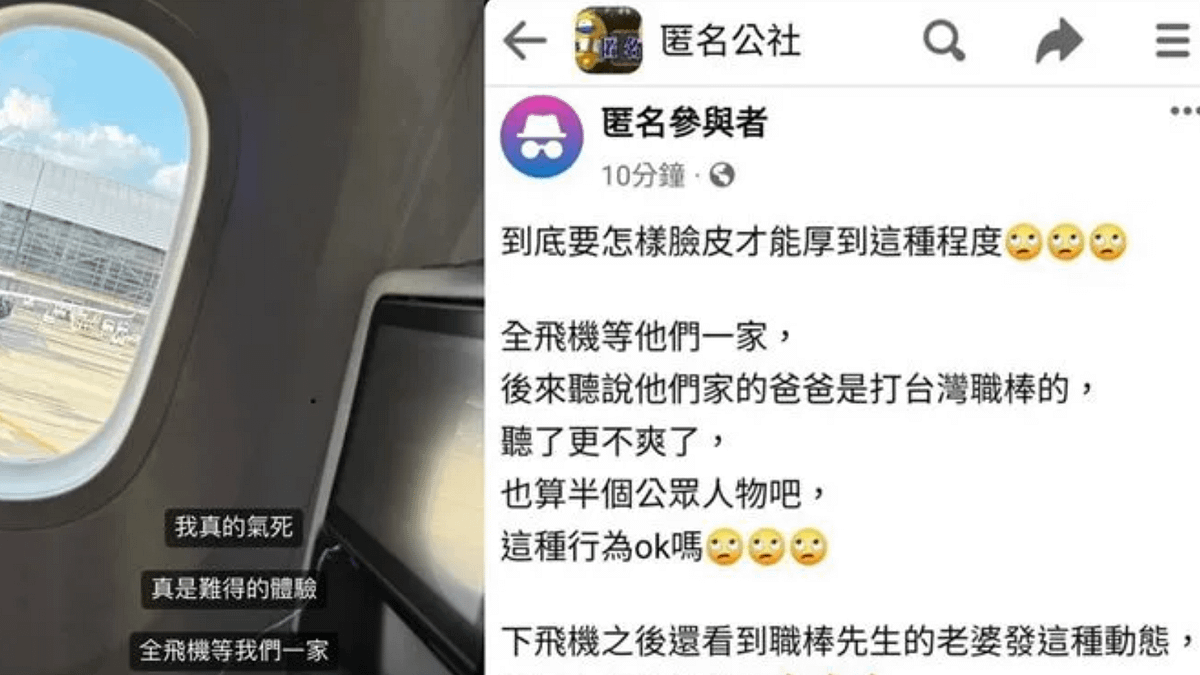 有網友(右)在匿名平台爆料職棒選手陳子豪一家讓整飛機乘客等,看見陳子豪妻子楊欣蓓的發文(左)更是「血壓升高」。(組合圖/翻攝自楊欣蓓IG) 有網友(右)在匿名平台爆料職棒選手陳子豪一家讓整飛機乘客等,看見陳子豪妻子楊欣蓓的發文(左)更是「血壓升高」。(組合圖/翻攝自楊欣蓓IG)