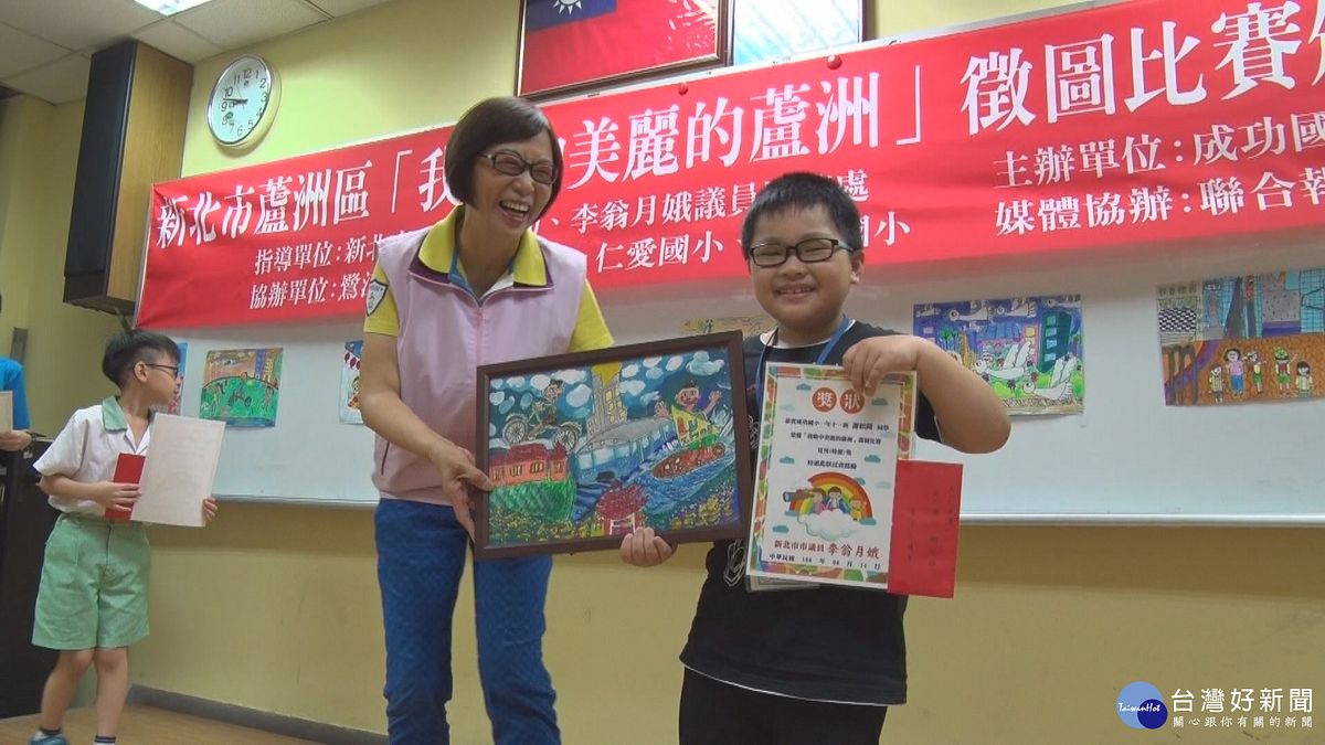 「我眼中最美的蘆洲」徵圖 20學童獲獎 「我眼中最美的蘆洲」徵圖 20學童獲獎