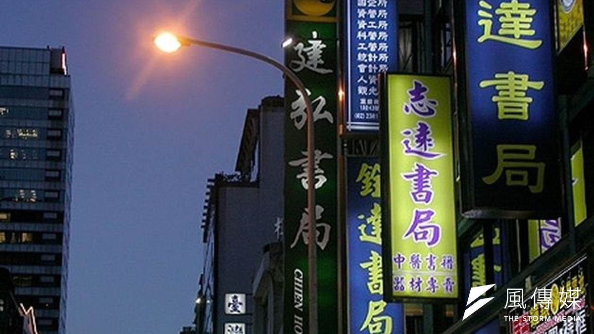 重南路書店街書香不再,讓人唏噓。(取自台北市觀傳局台北旅遊網) 重南路書店街書香不再,讓人唏噓。(取自台北市觀傳局台北旅遊網)