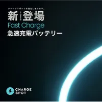 INFORICHは急速充電に対応し容量を8,000mAhに増量した「CHARGESPOT」の新型バッテリーを価格据え置きで2026年6月から国内展開する。(写真/CHARGESPOT PR事務局提供) INFORICHは急速充電に対応し容量を8,000mAhに増量した「CHARGESPOT」の新型バッテリーを価格据え置きで2026年6月から国内展開する。(写真/CHARGESPOT PR事務局提供)