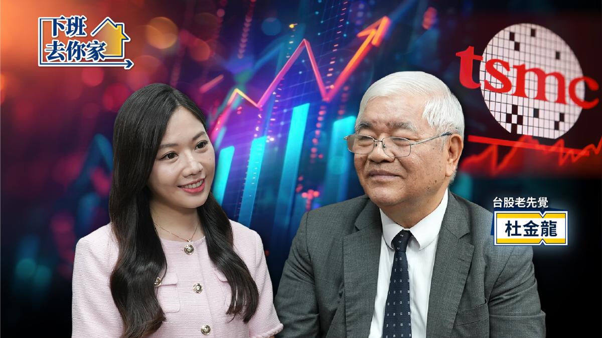 台股跌破季線能撿便宜嗎?杜金龍曝「短底訊號」:只要不破這個點位就穩了