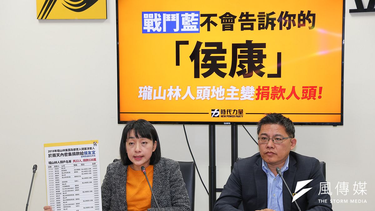 時代力量立委王婉諭(左起)、邱顯智22日召開記者會,指國民黨總統候選人侯友宜2018年參選新北市長時,至少收受瓏山林集團逾200萬的人頭政治獻金。(顏麟宇攝) 時代力量立委王婉諭(左起)、邱顯智22日召開記者會,指國民黨總統候選人侯友宜2018年參選新北市長時,至少收受瓏山林集團逾200萬的人頭政治獻金。(顏麟宇攝)